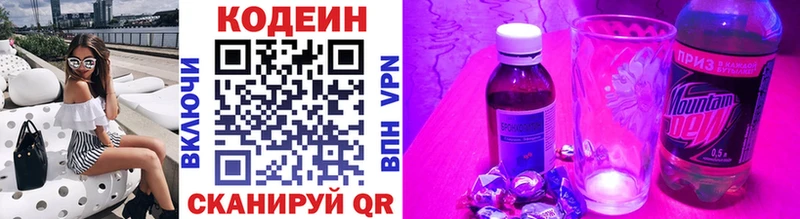 Кодеиновый сироп Lean напиток Lean (лин)  Задонск 